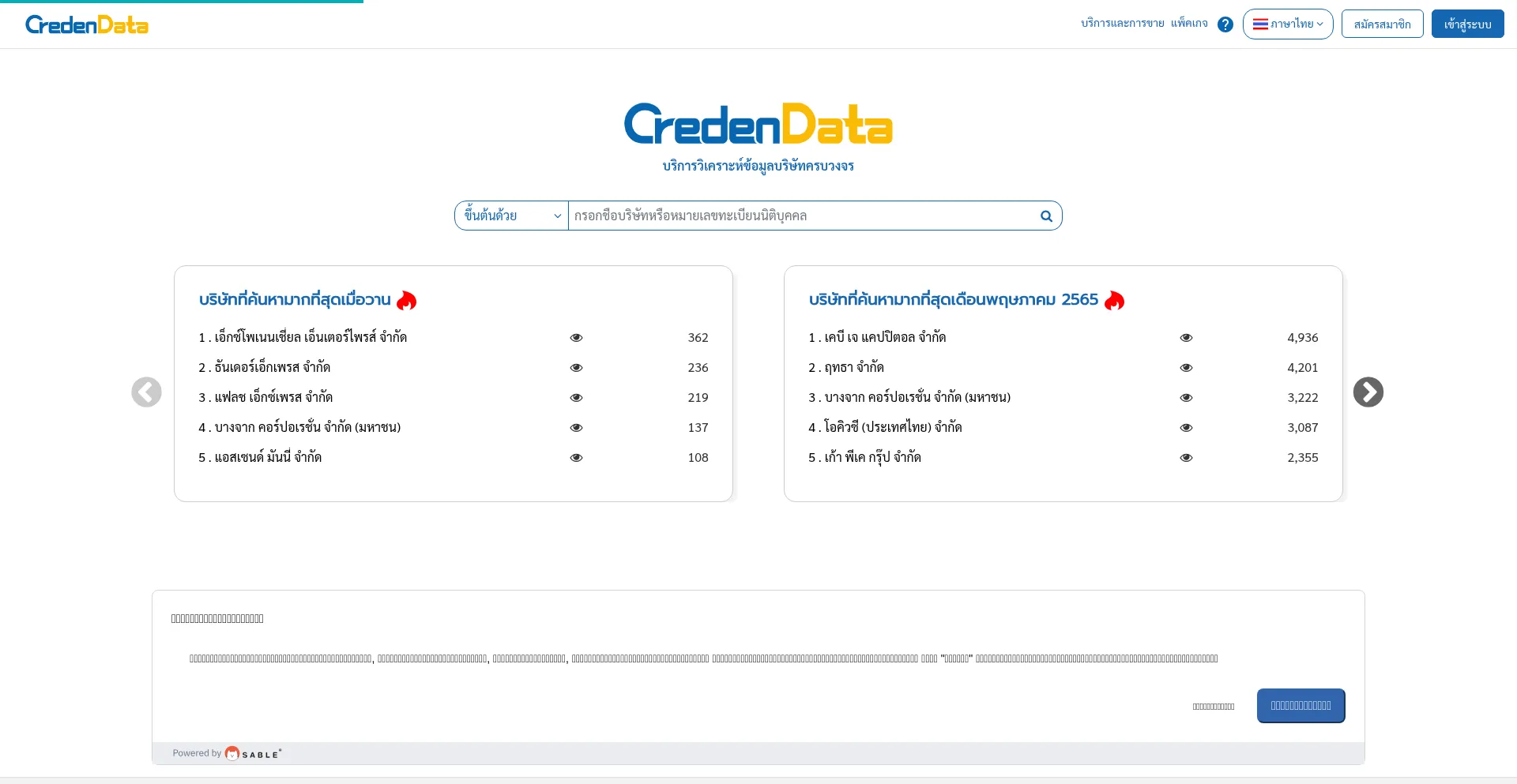 Data.creden.co