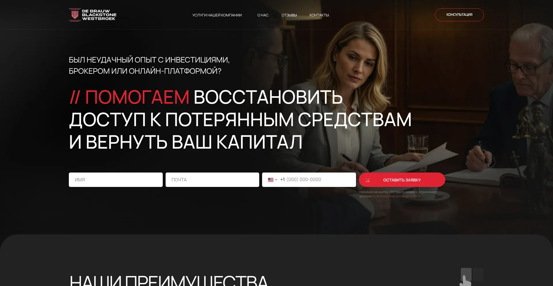 Website screenshot of Dbbw.law