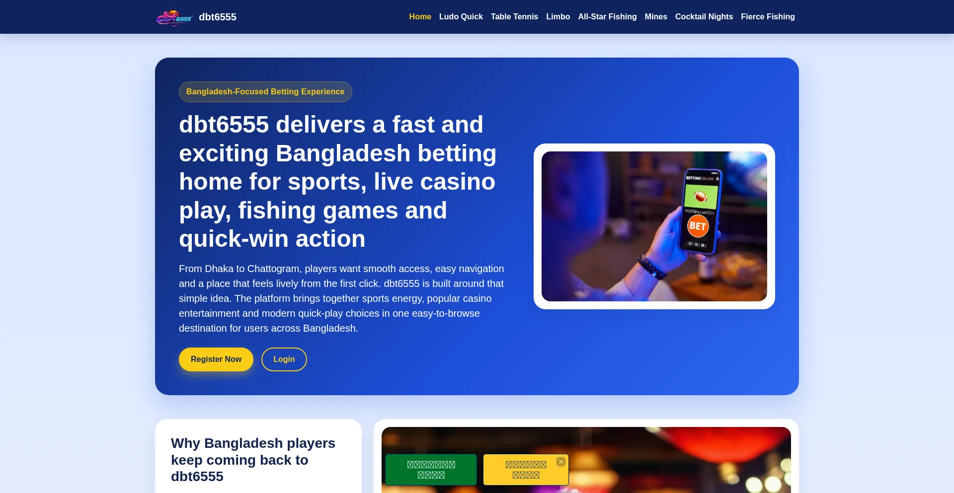 Dbt6555.app