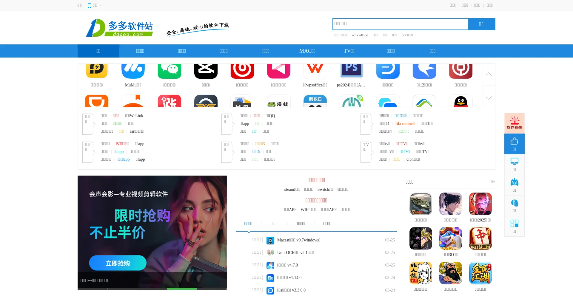 Website screenshot of Ddooo.com