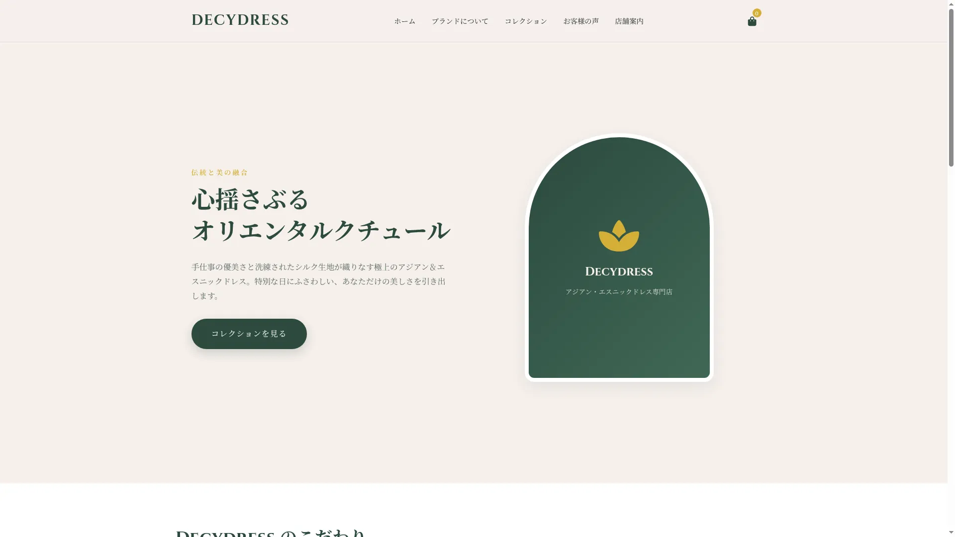 Decydress-ijj3f.ondigitalocean.app