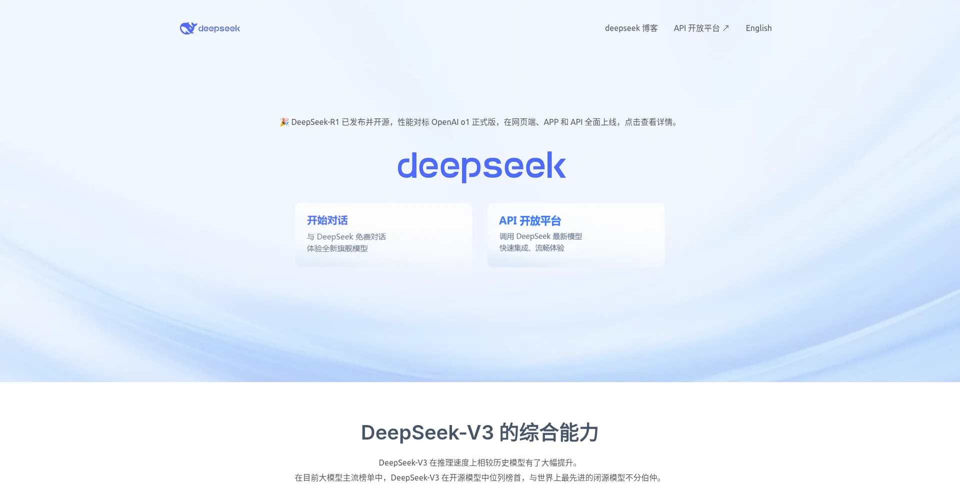 Deepseekvc.com