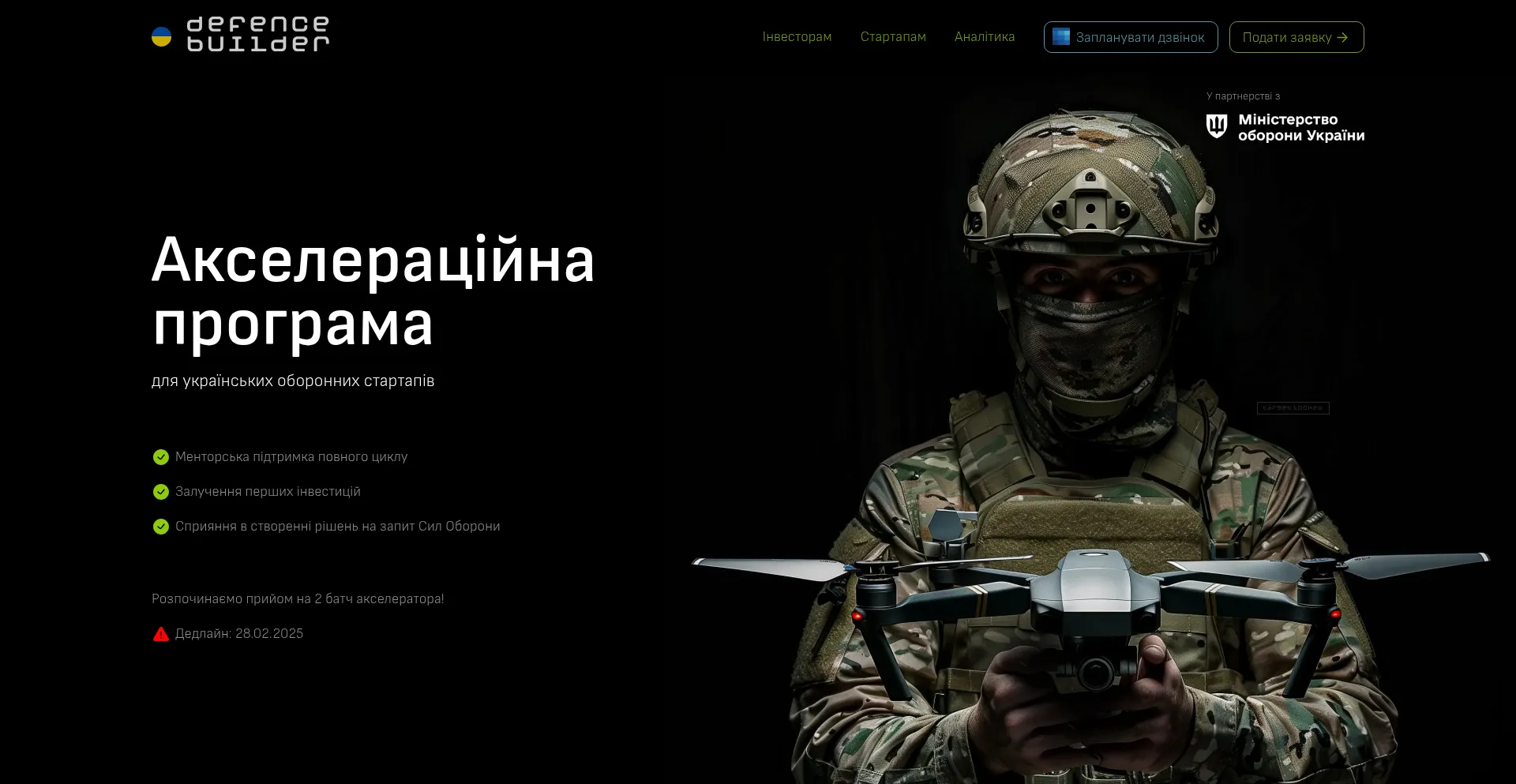 Defencebuilder.com 安全可靠吗？