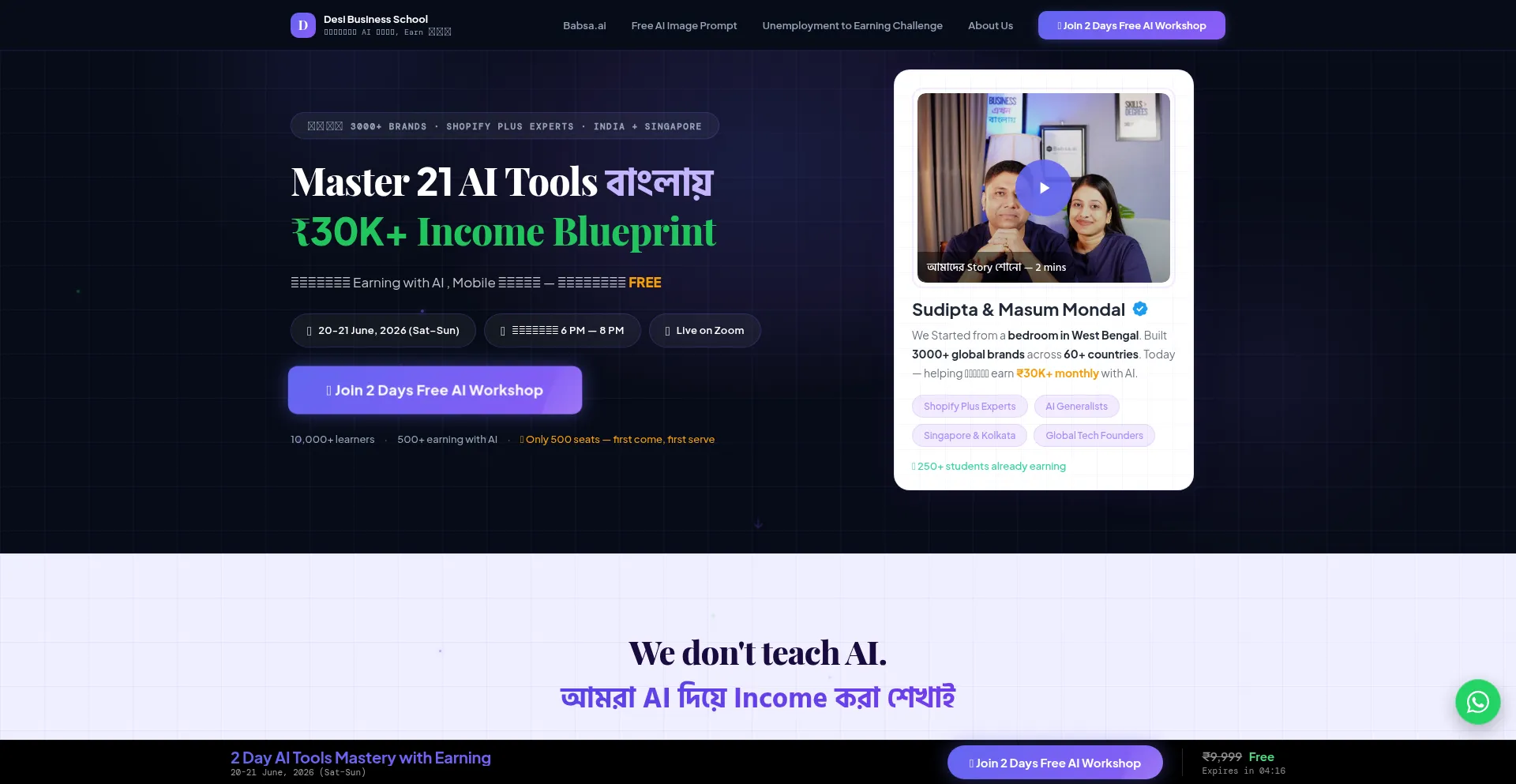 Desibusinessschool.com