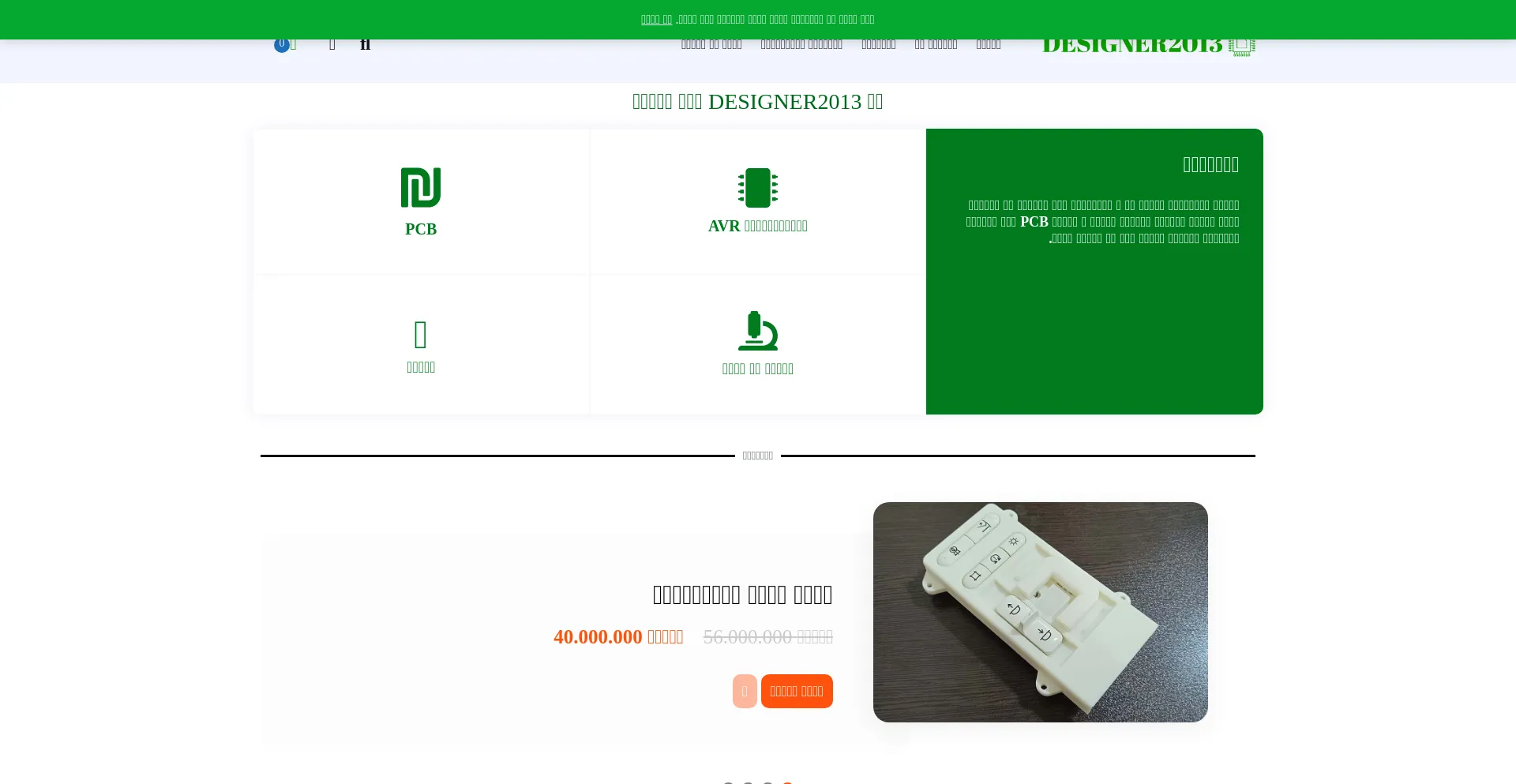 Website screenshot of Designer2013.com
