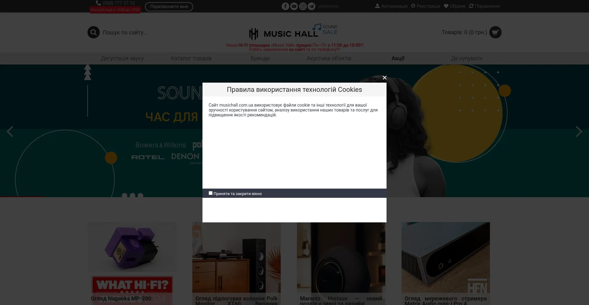 Website screenshot of Deutschegrammophonall.shop