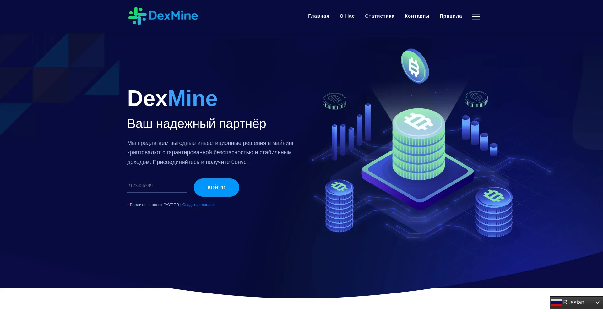 Website screenshot of Dexmine.pro