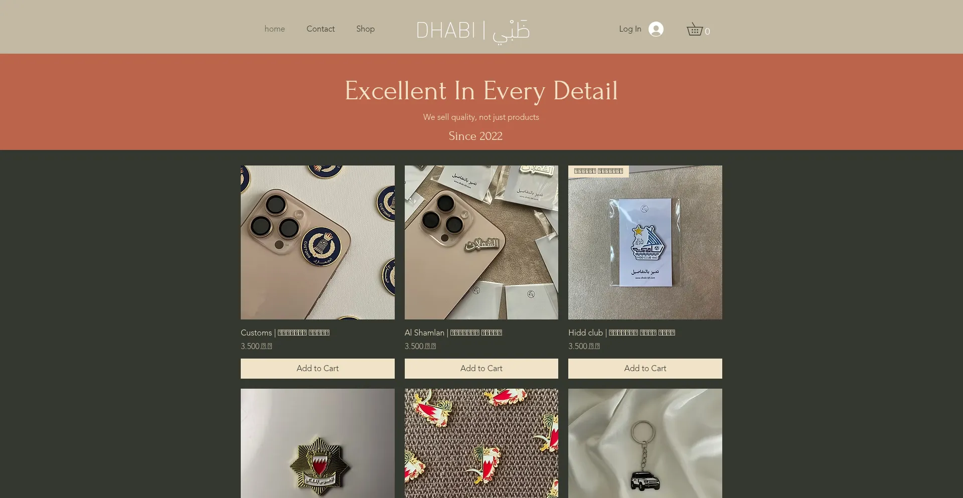 Dhabi-bh.com Screenshot