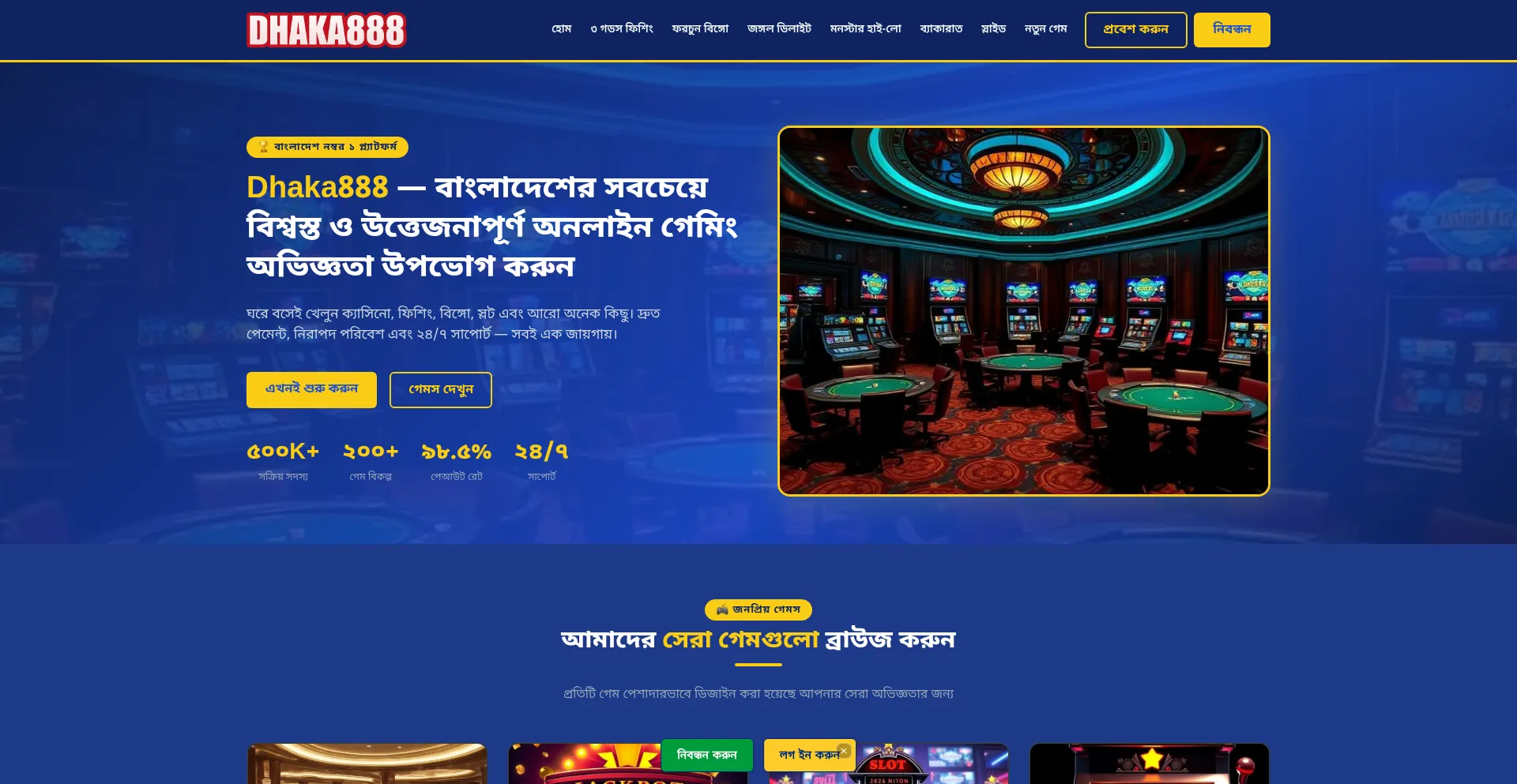 Dhaka888.io