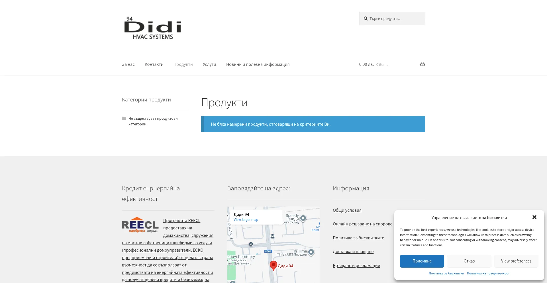 Didi94.eu 安全可靠吗？