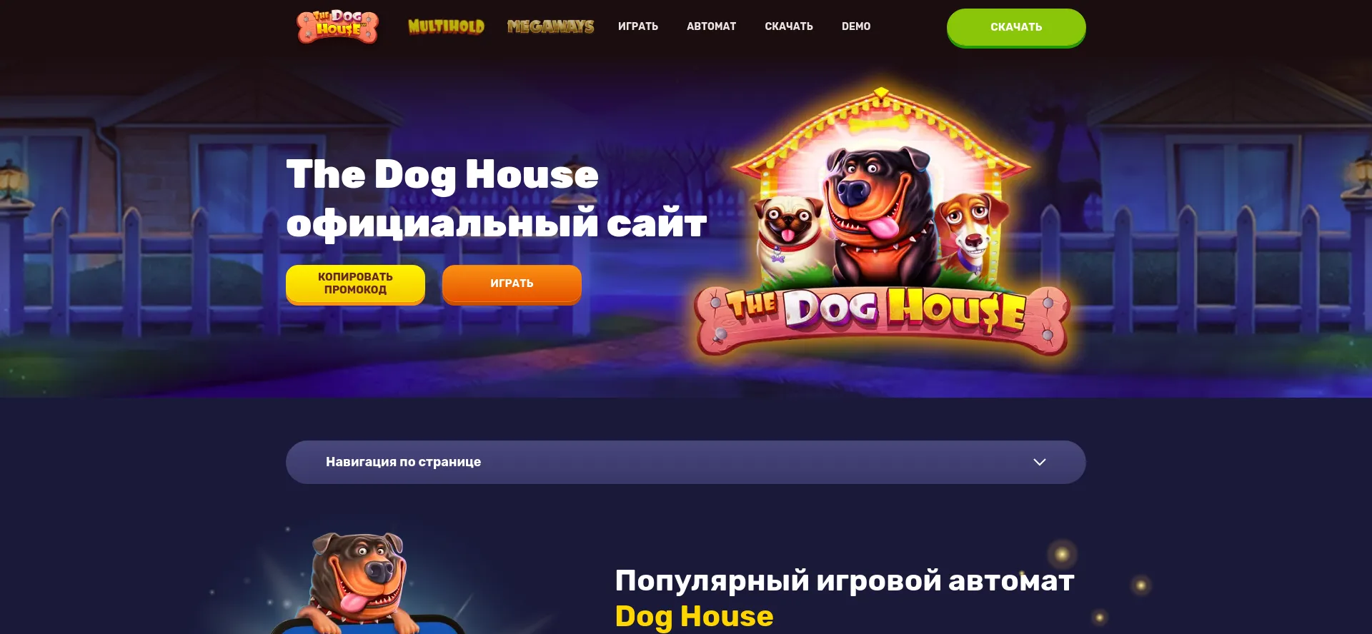 Doghousegame.xyz