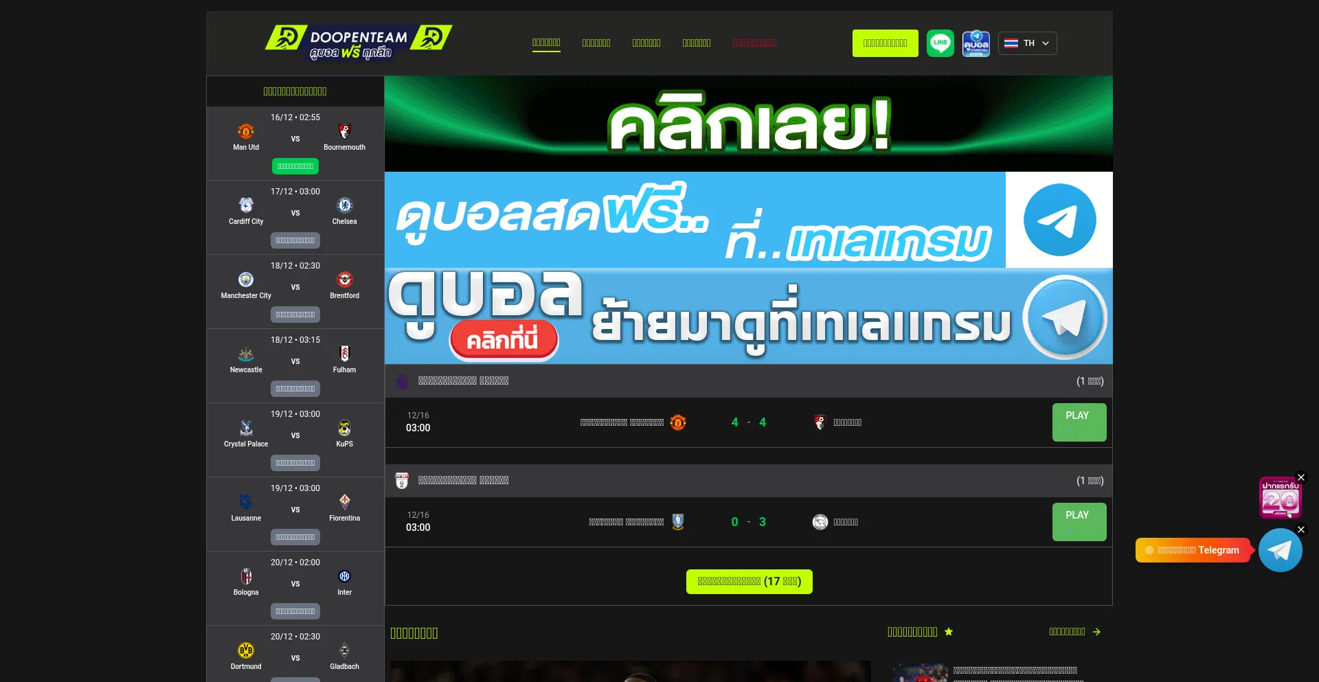 Doopenteam.com