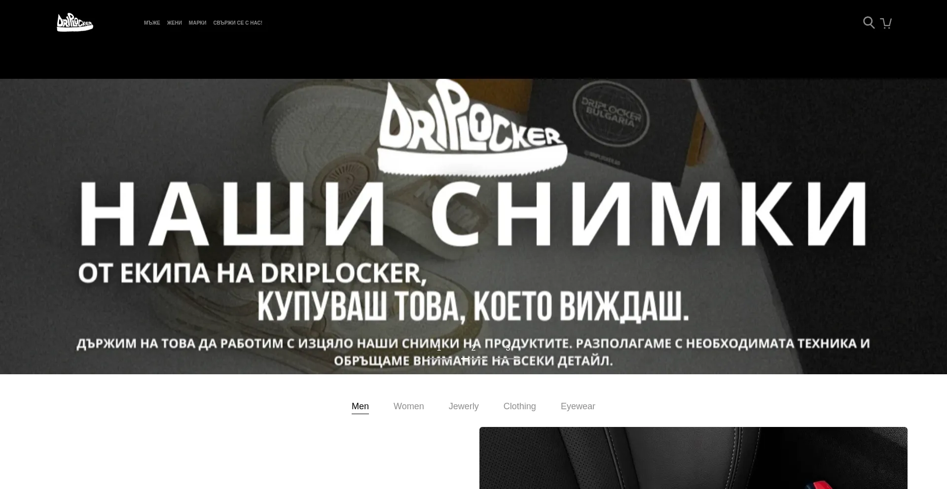 Driplockerbg.com 安全可靠吗？