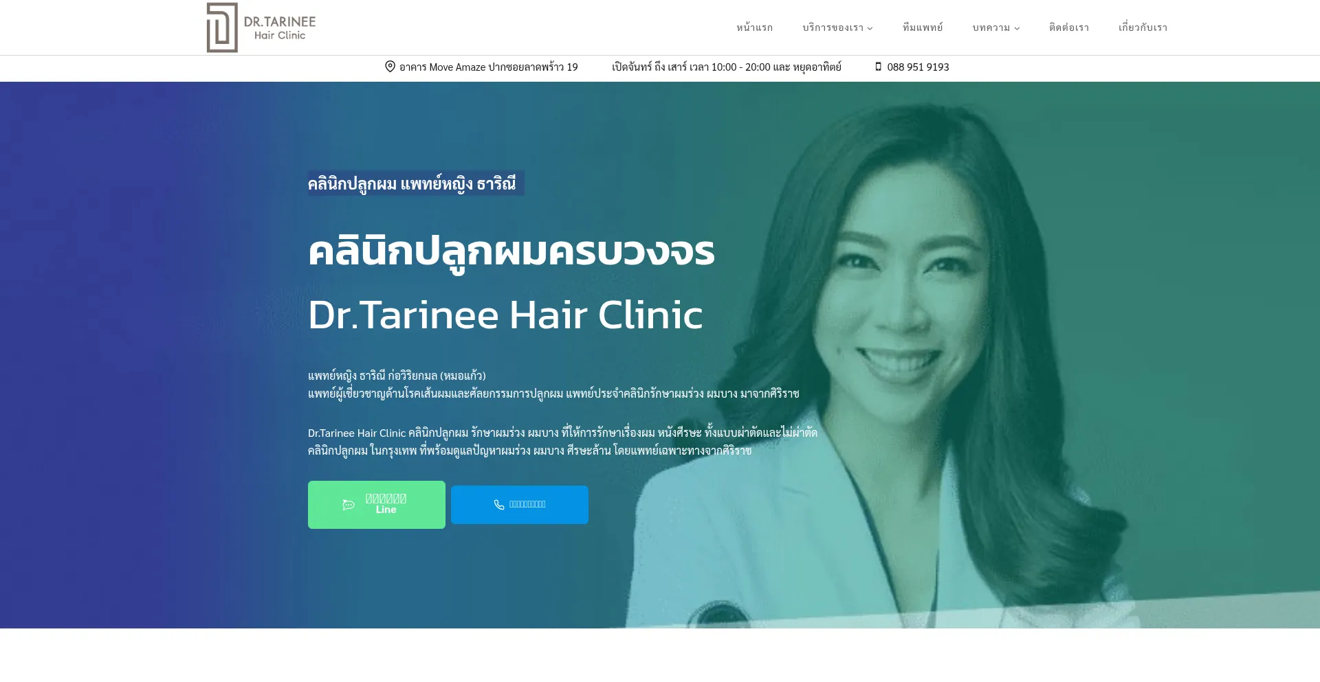 Drtarinee.com 安全可靠吗？
