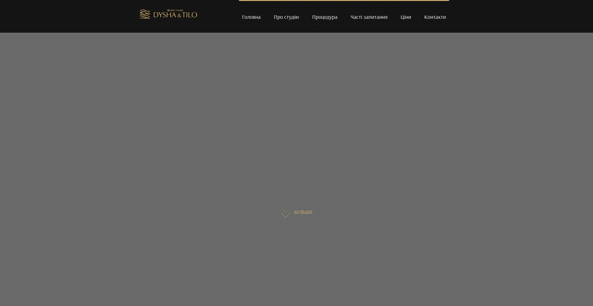Dyshatilo.com.ua