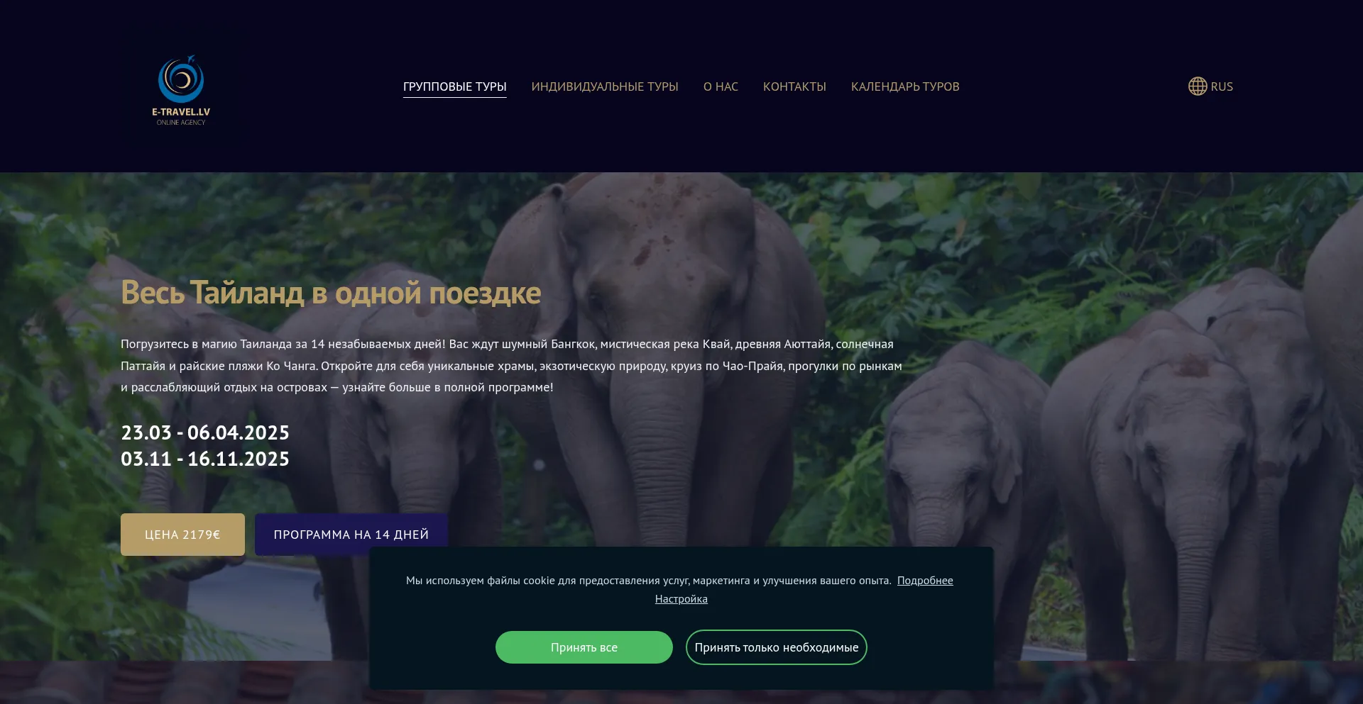 Website screenshot of E-travel.lv