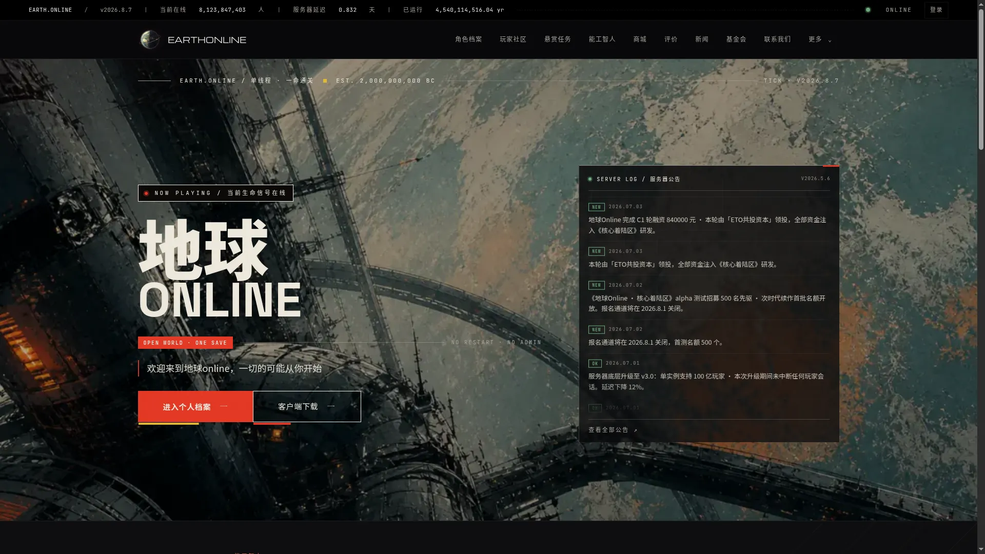 Earthonline.org.cn