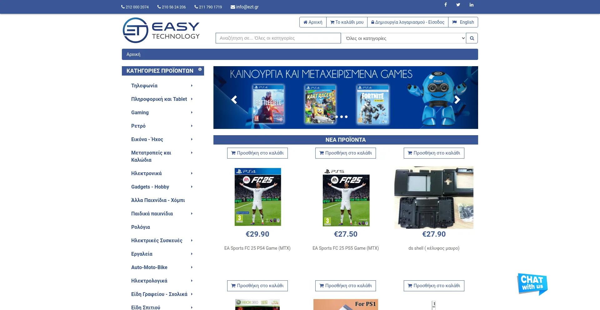 Website screenshot of Easytechnology.gr