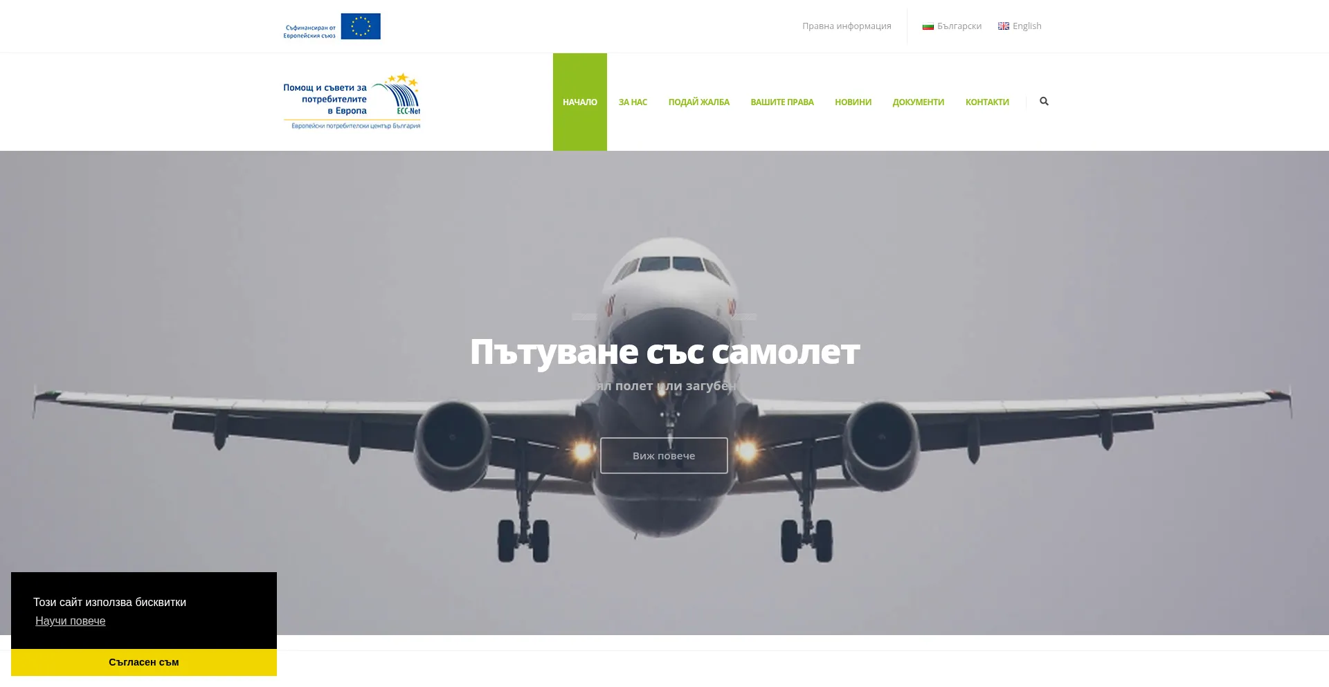 Ecc.bg