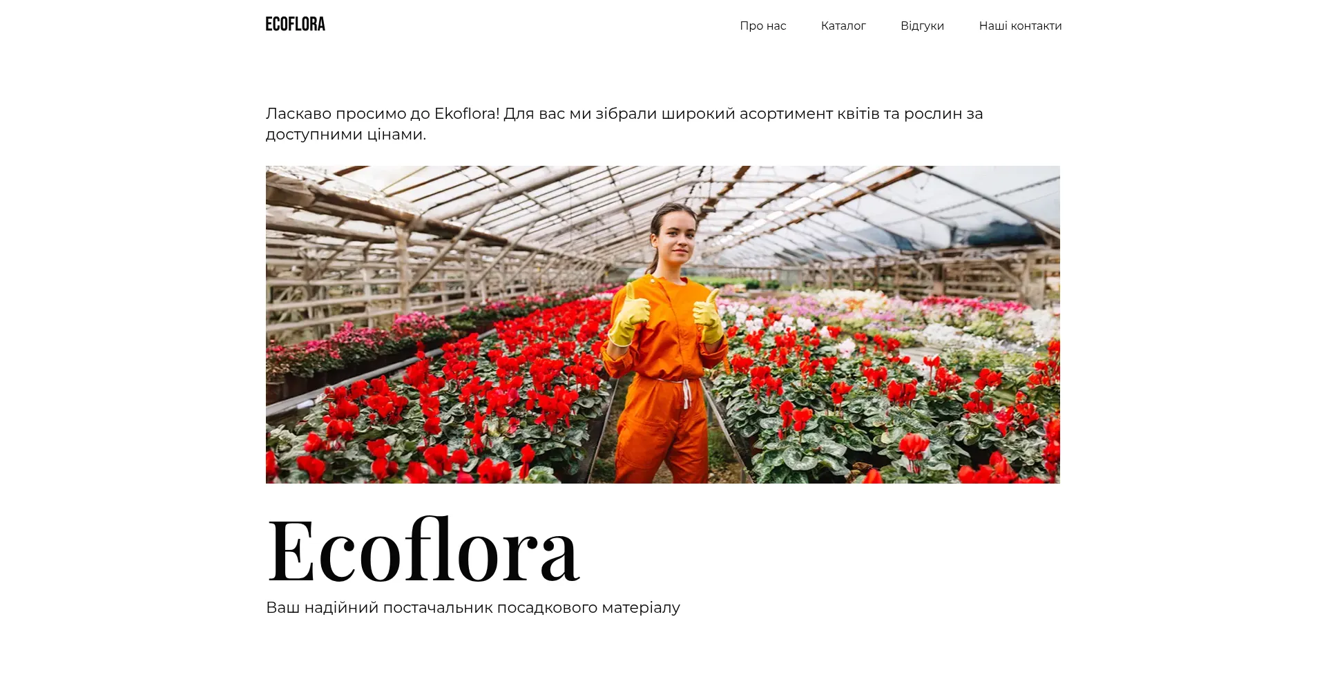 Website screenshot of Ecoflora.online
