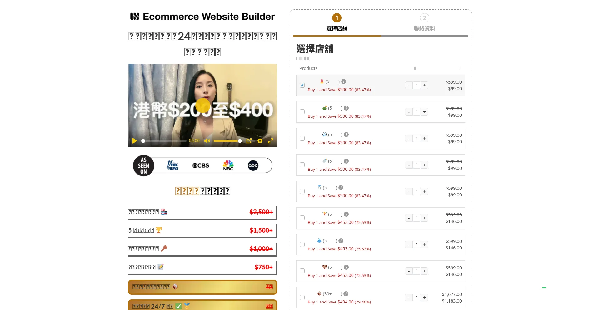 Ecommercewebsitesbuilder.com 安全可靠吗？