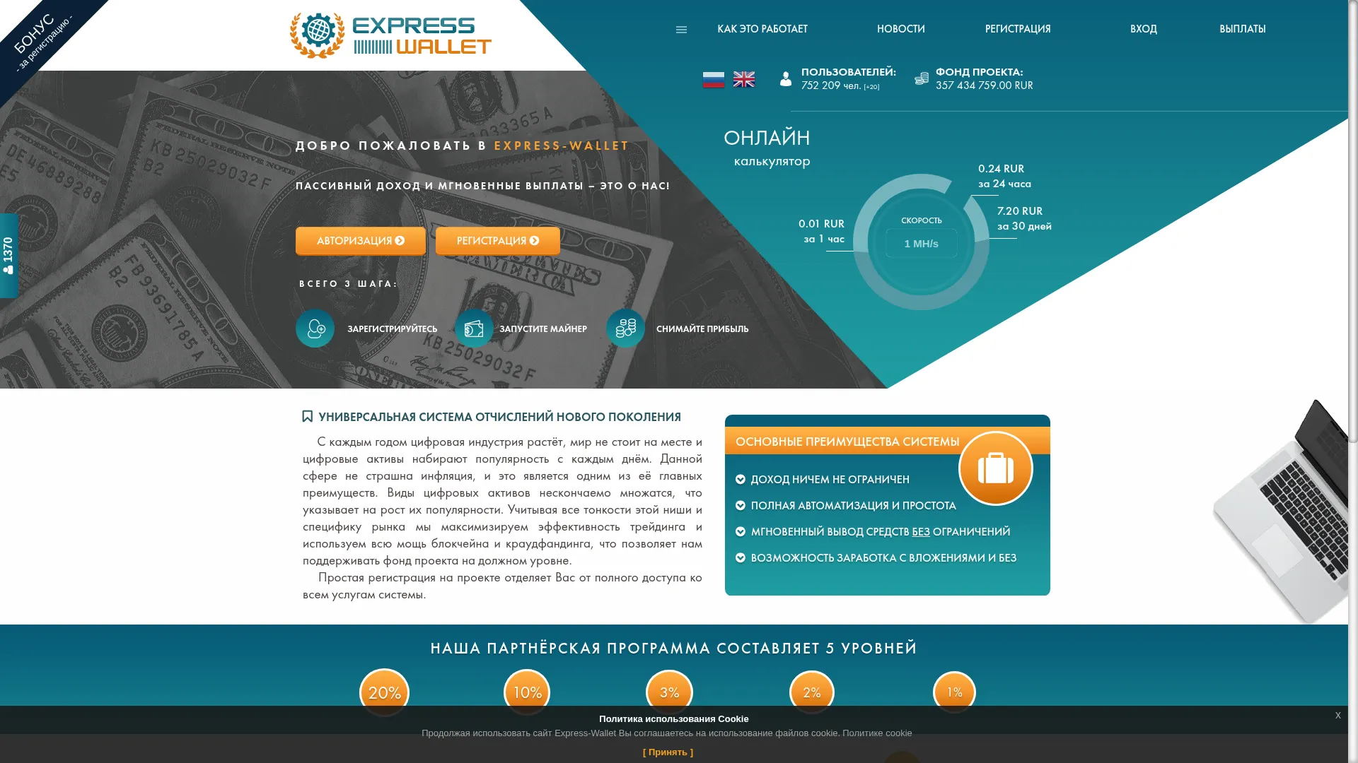 Ed18.express-wallet.pro