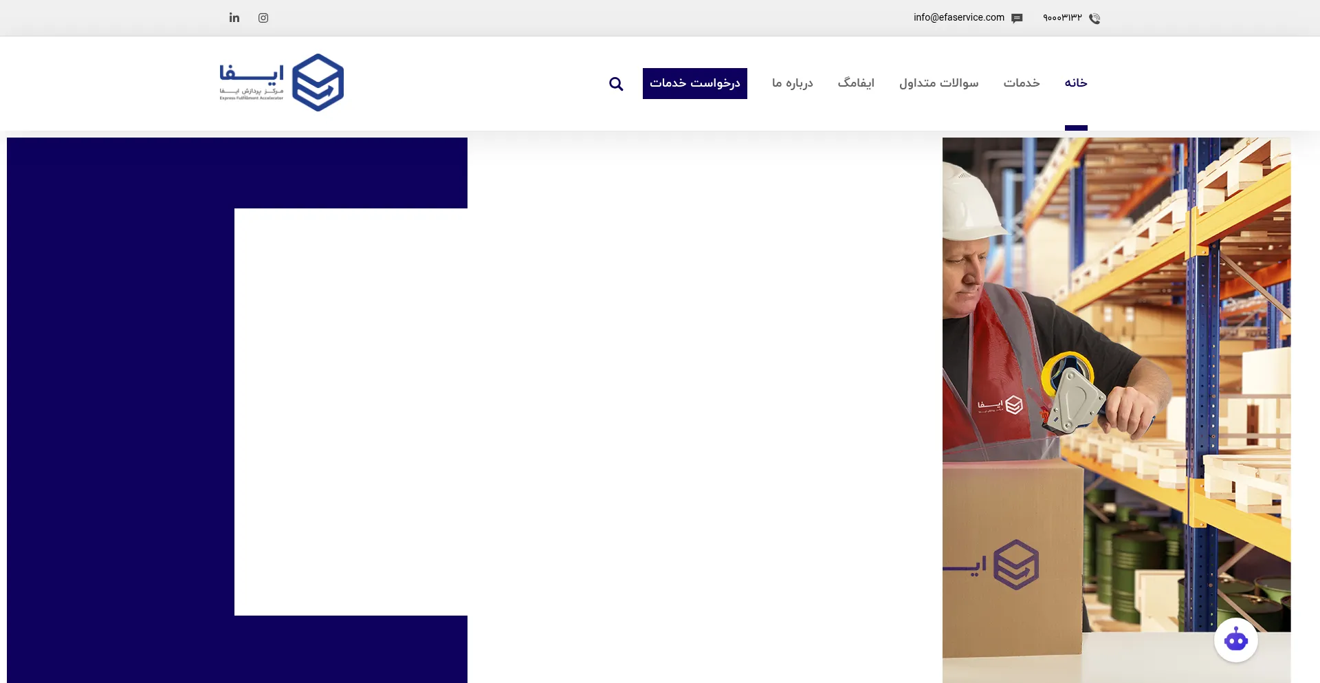 Efaservice.com 安全可靠吗？