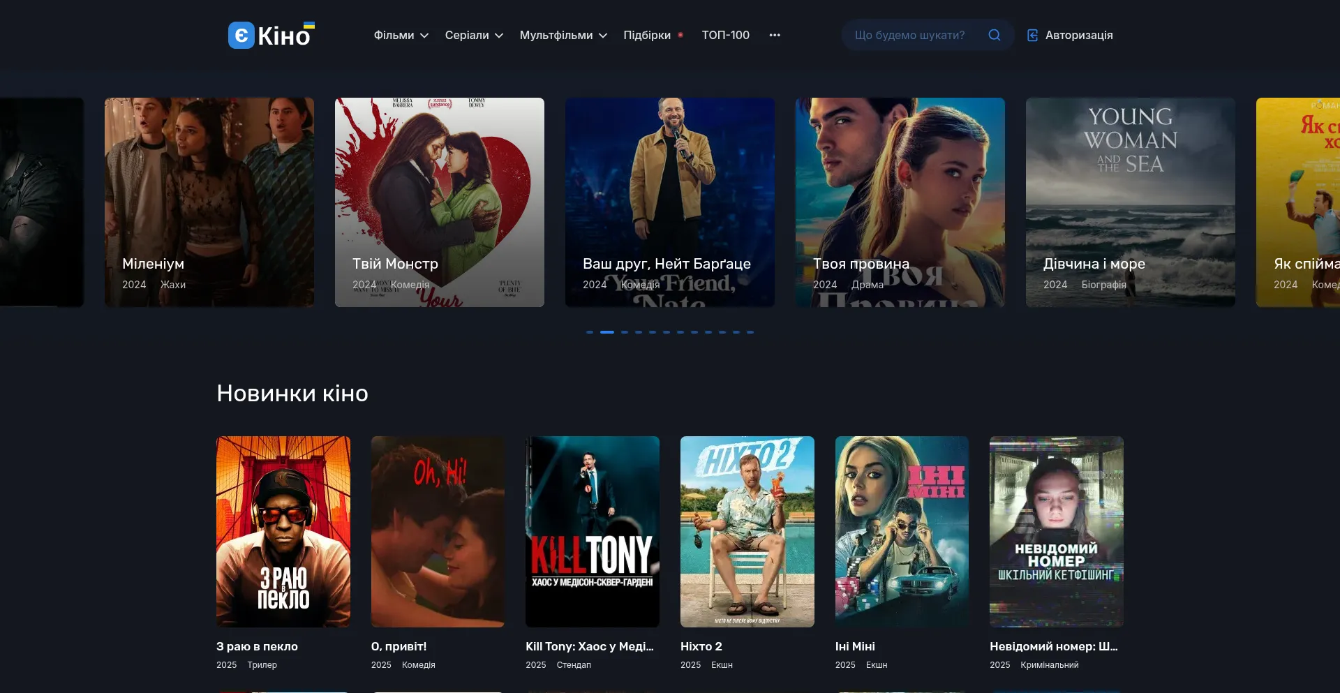 Ekino.com.ua 安全可靠吗？