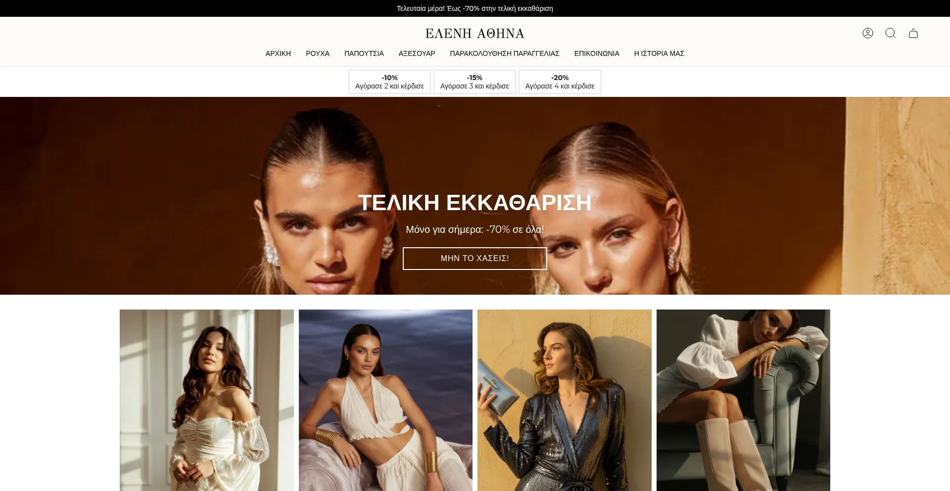 Eleni-athina.com 安全可靠吗？