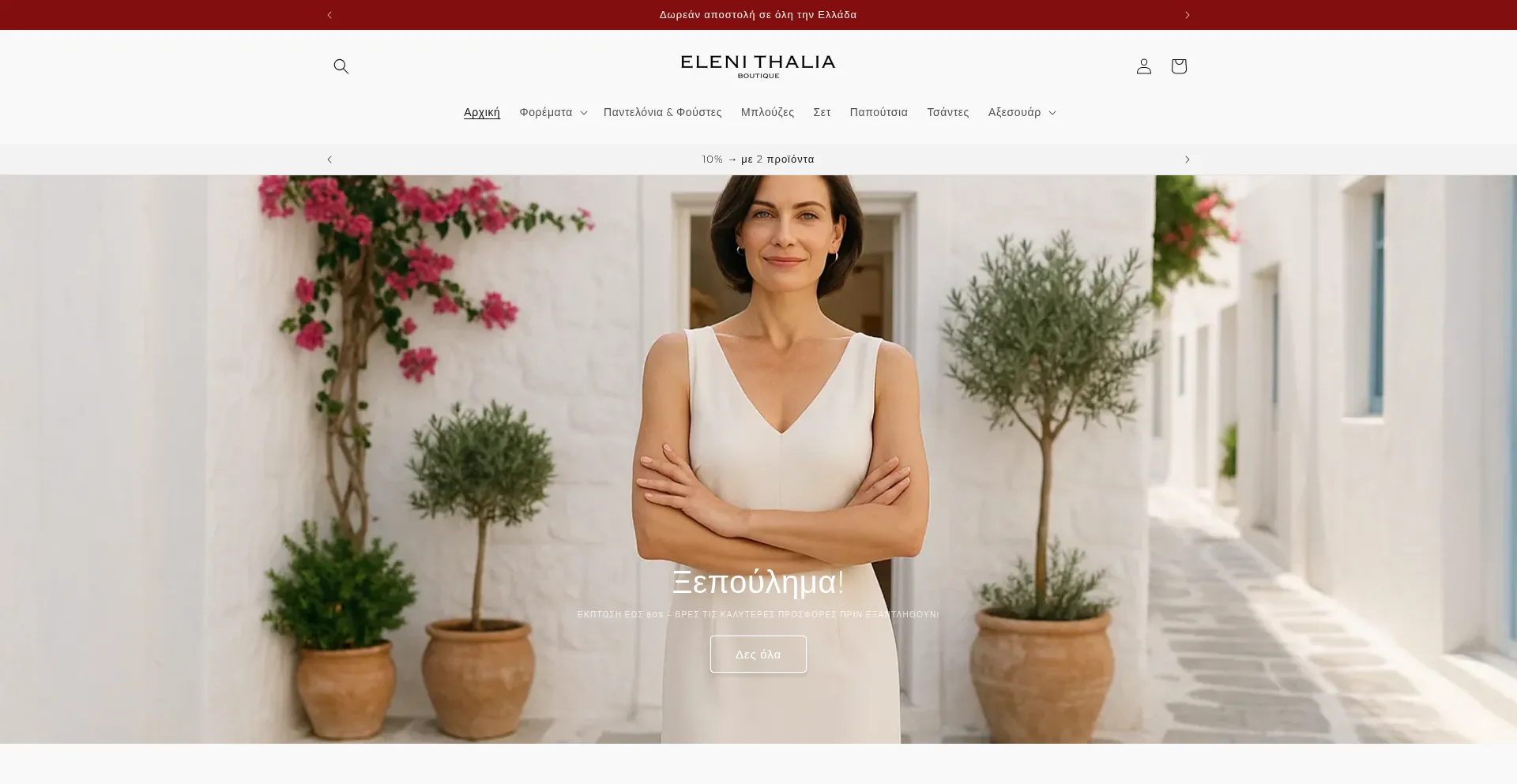 Elenithalia.com 安全可靠吗？