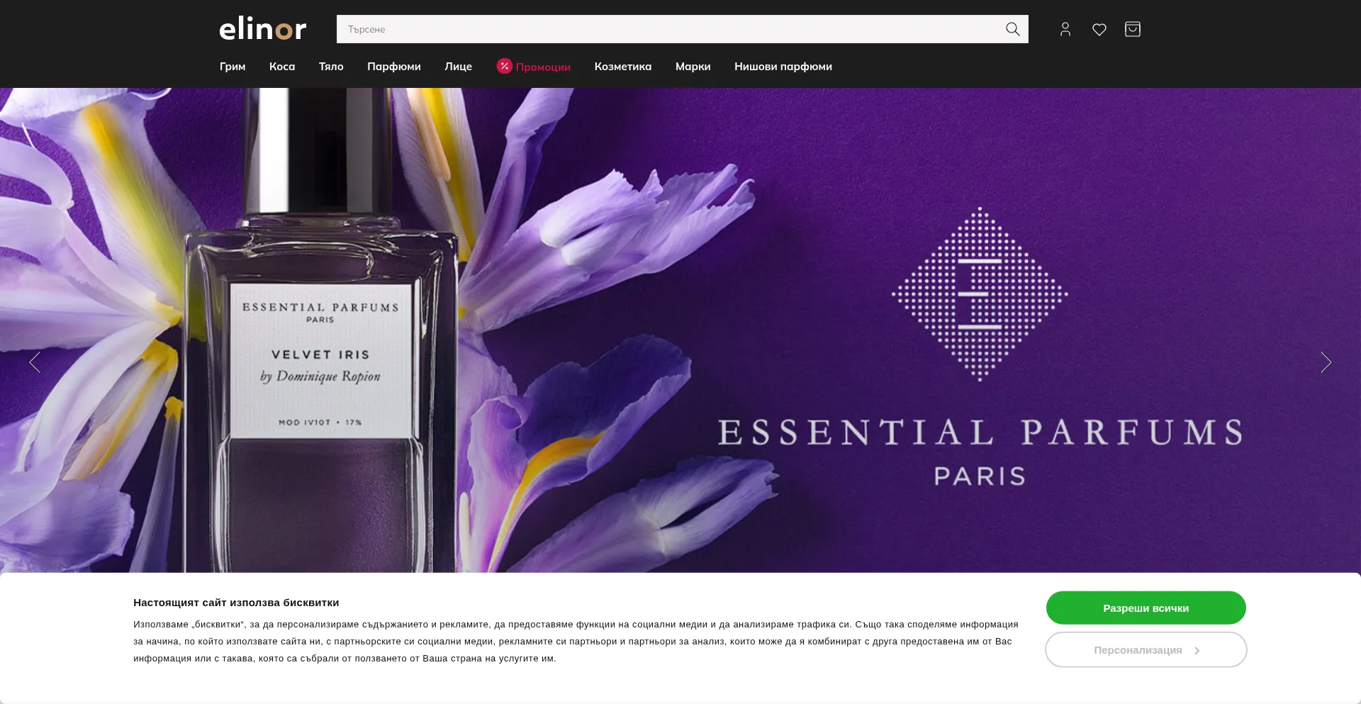 Website screenshot of Elinor.bg
