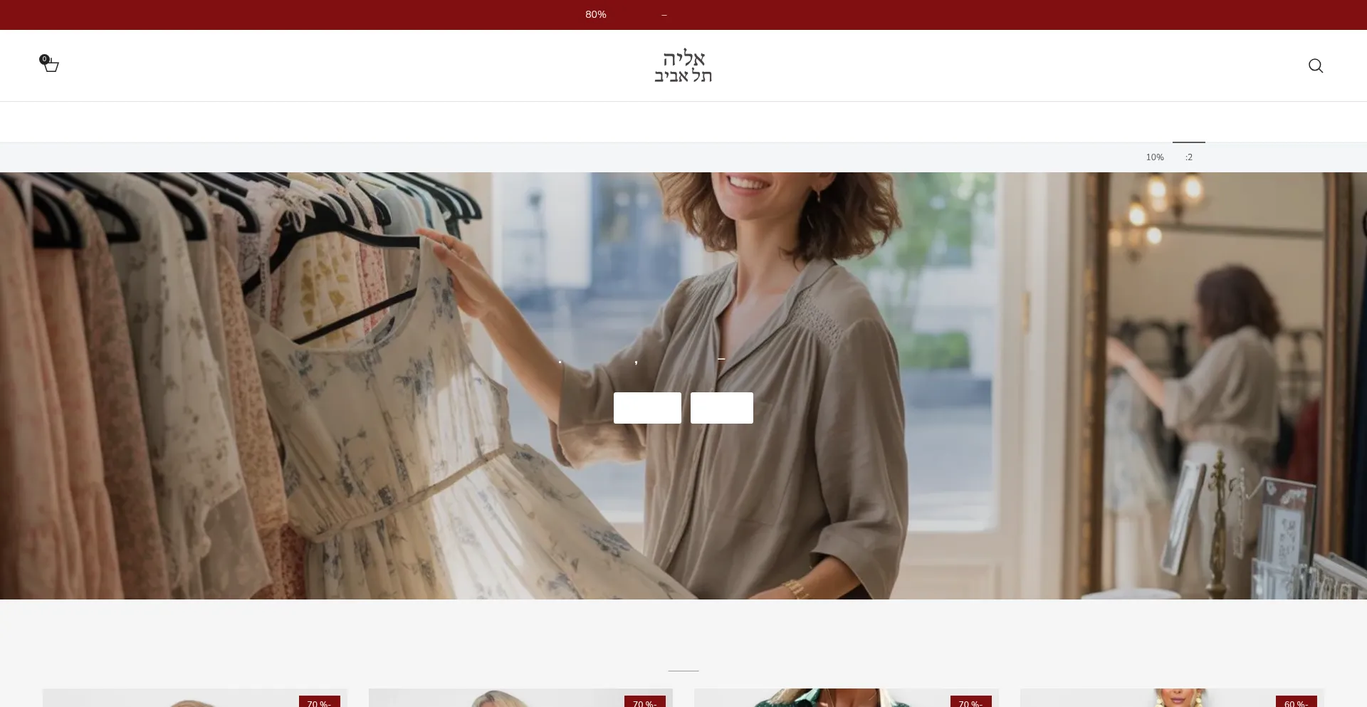 Website screenshot of Eliya-telaviv.com