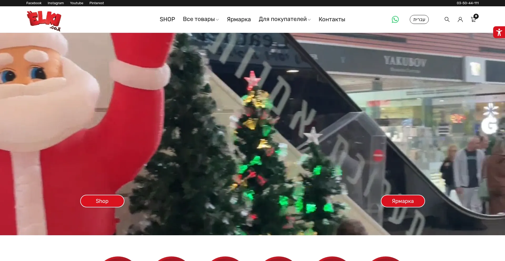 Elki.co.il