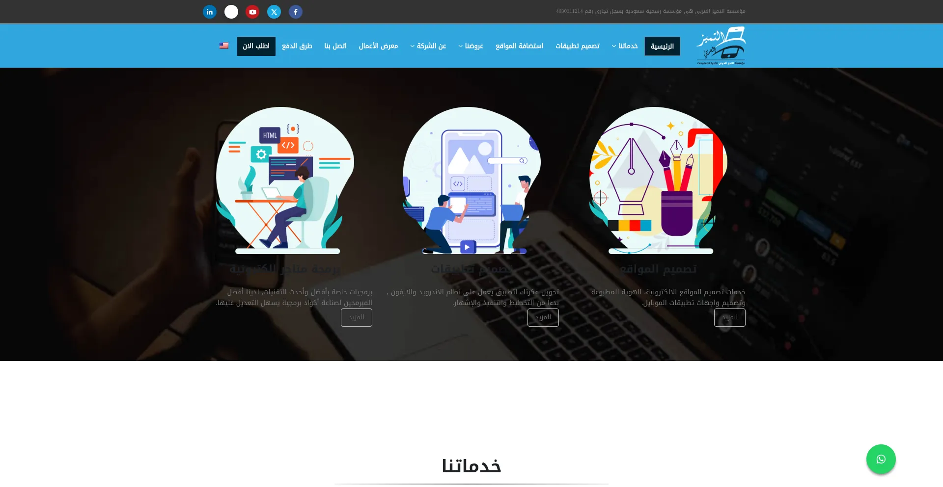 Website screenshot of Eltamiuz.com