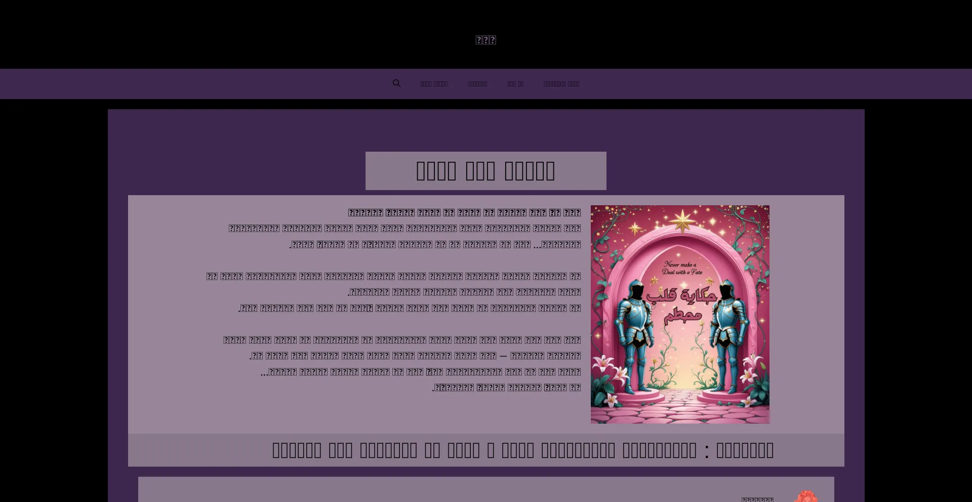 Epicsread.com Screenshot