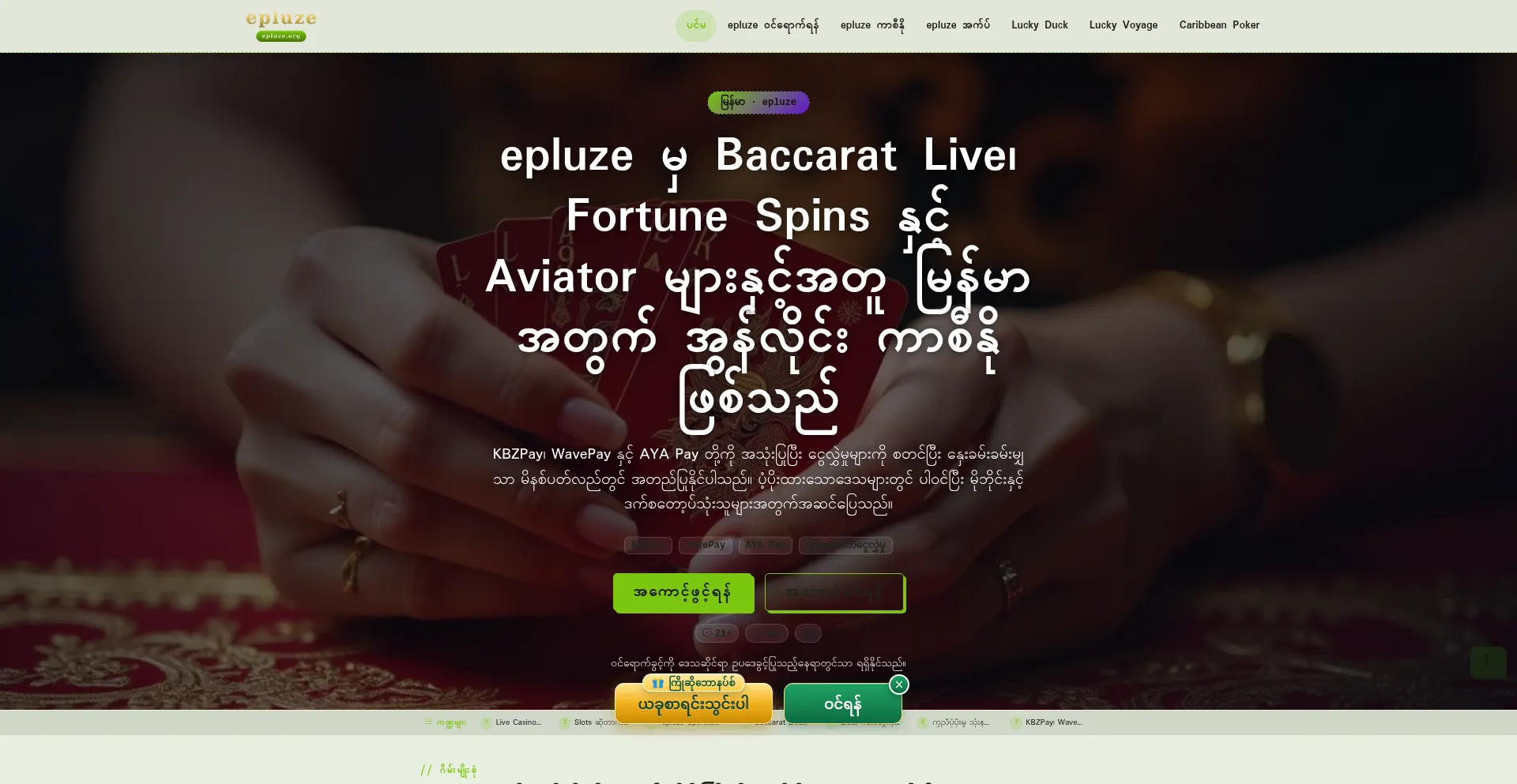 Epluze.org