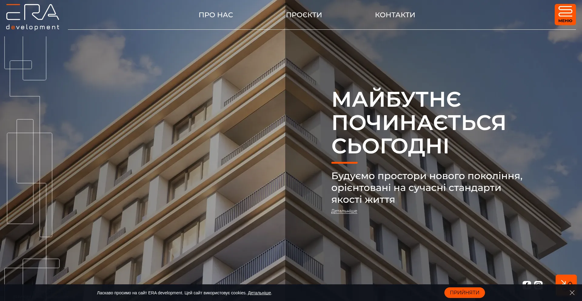 Era-development.ua