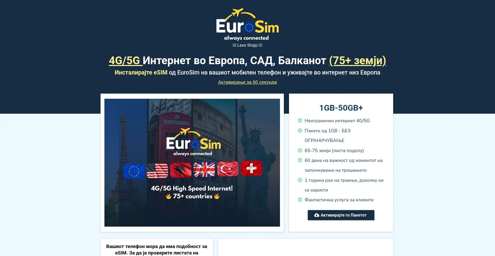 Website screenshot of Eurosim.mk