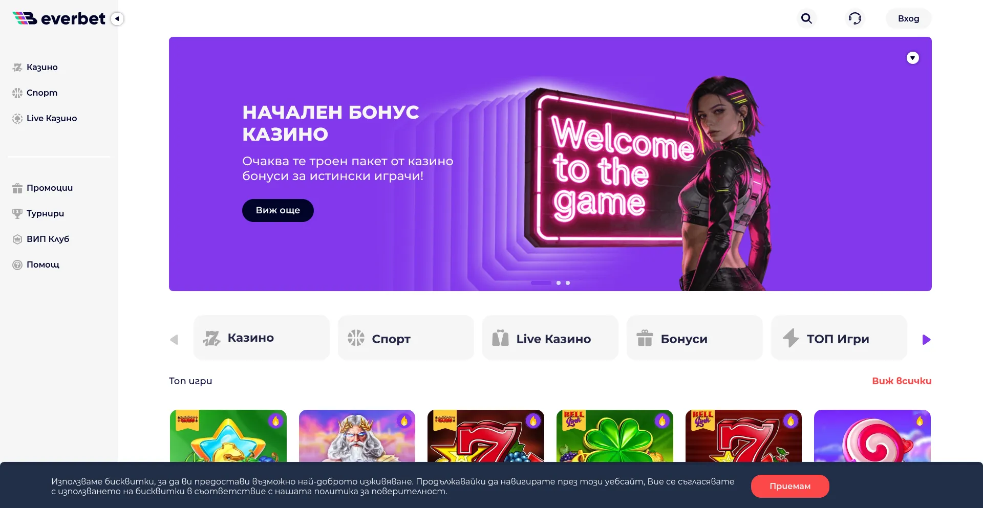 Everbet.bg