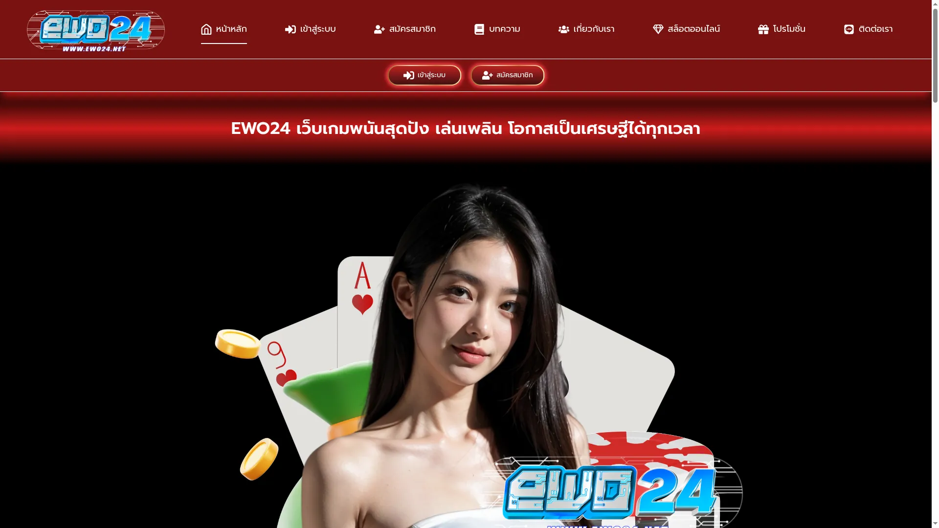 Ewo24.net