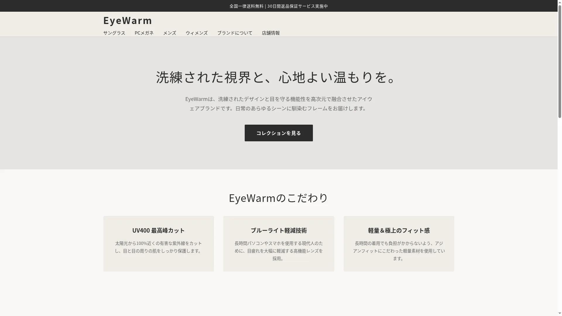 Eyewarm-ahxbe.ondigitalocean.app