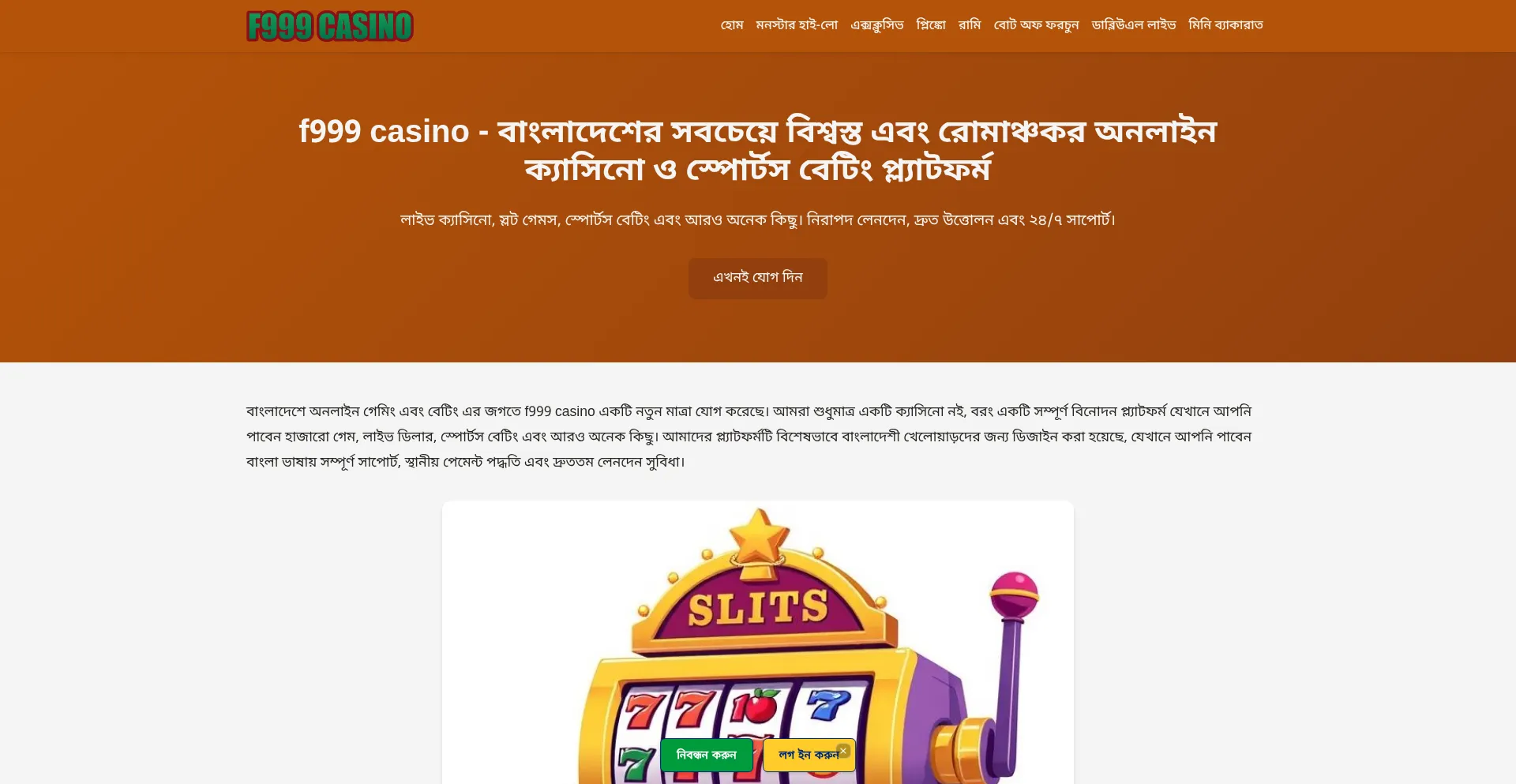 F999-casino.net
