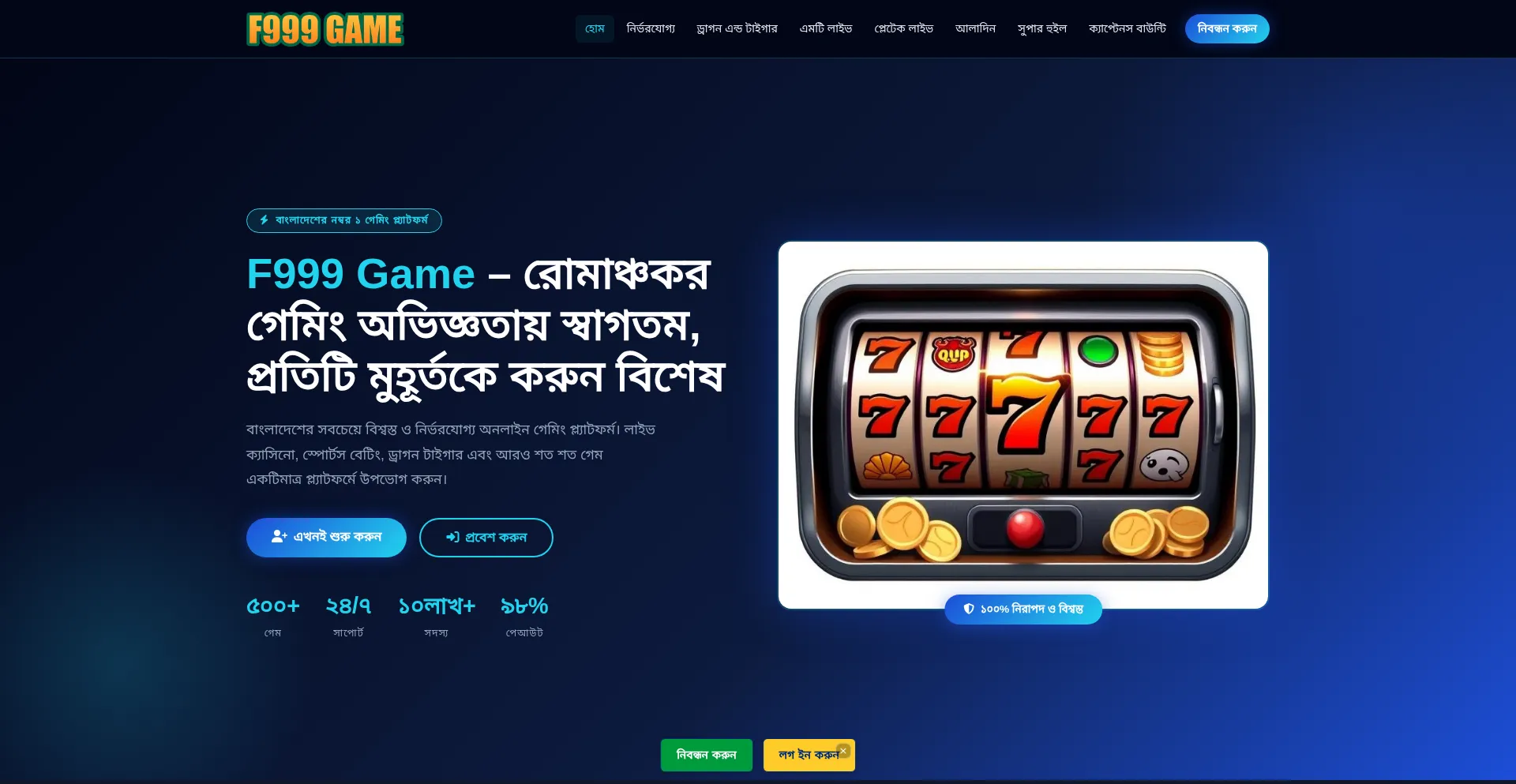 F999-game.app