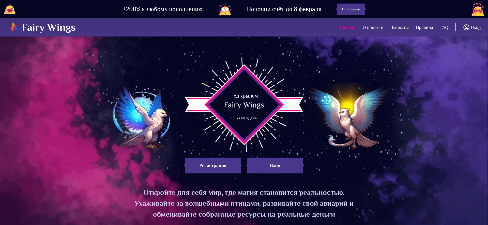 Fairywings.lat