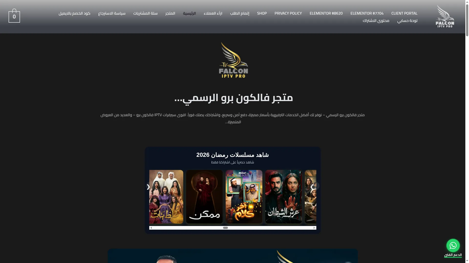Falconpro4k.com