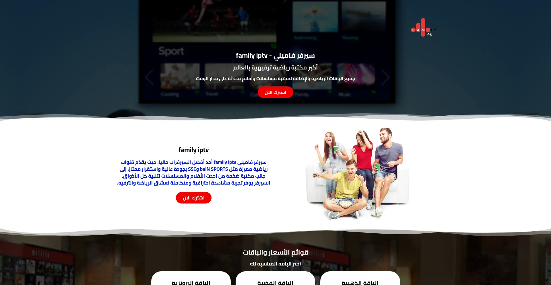 Familyiptv.org
