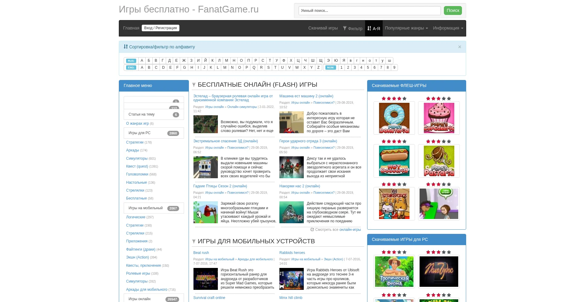 Fanatgame.ru