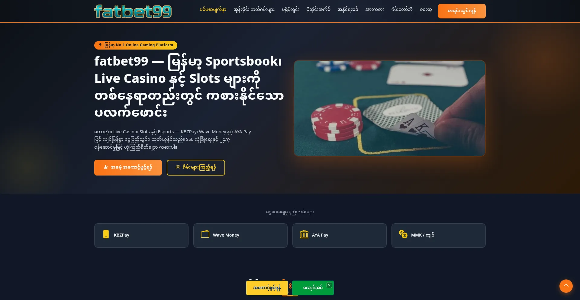 Fatbet99.net