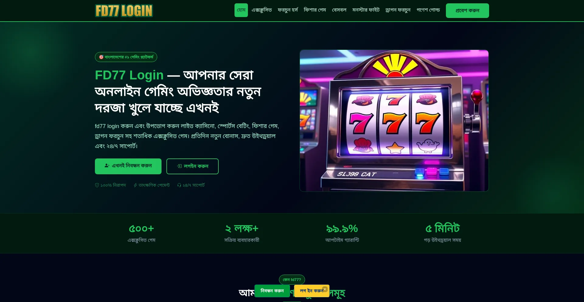 Fd77-login.com