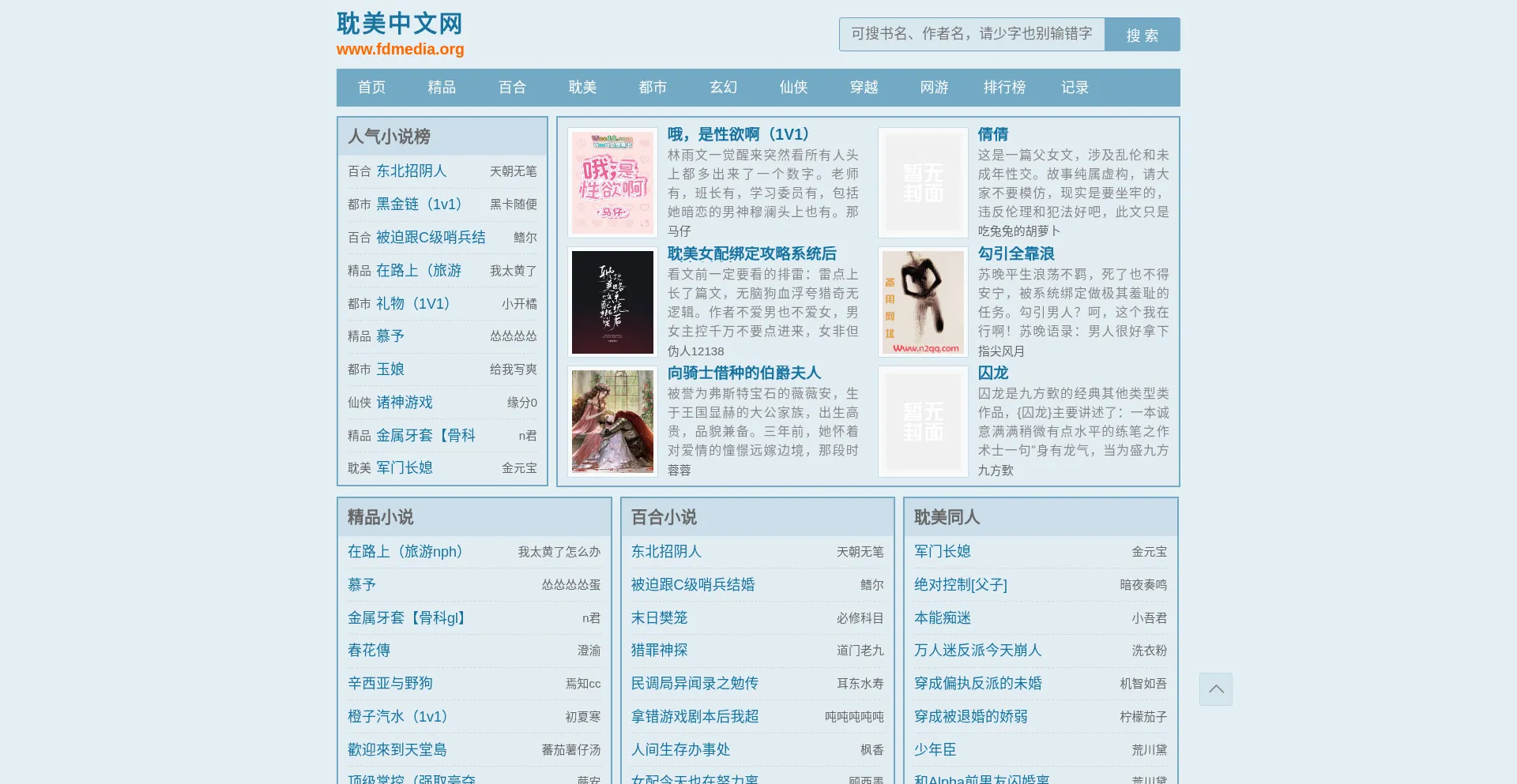Fdmedia.org